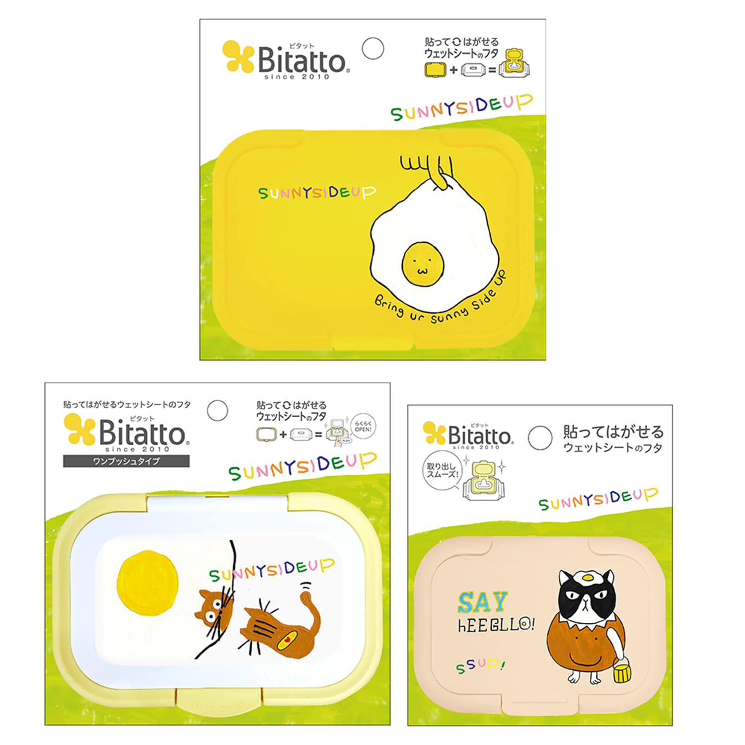 Amazon.co.jp: サニーサイドアップ ビタット Bitatto おしりふき 除菌