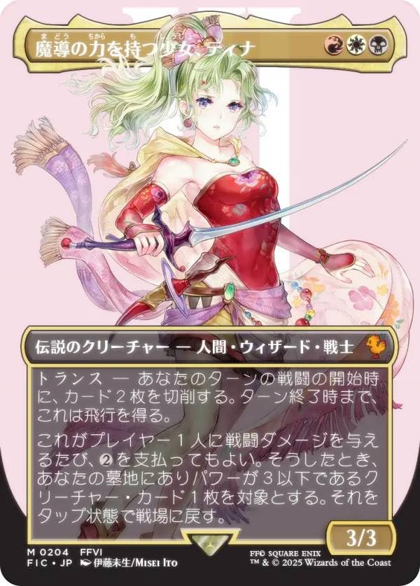 Amazon.co.jp: 【ボーダーレス版】FIC JP 0204 魔導の力を持つ少女
