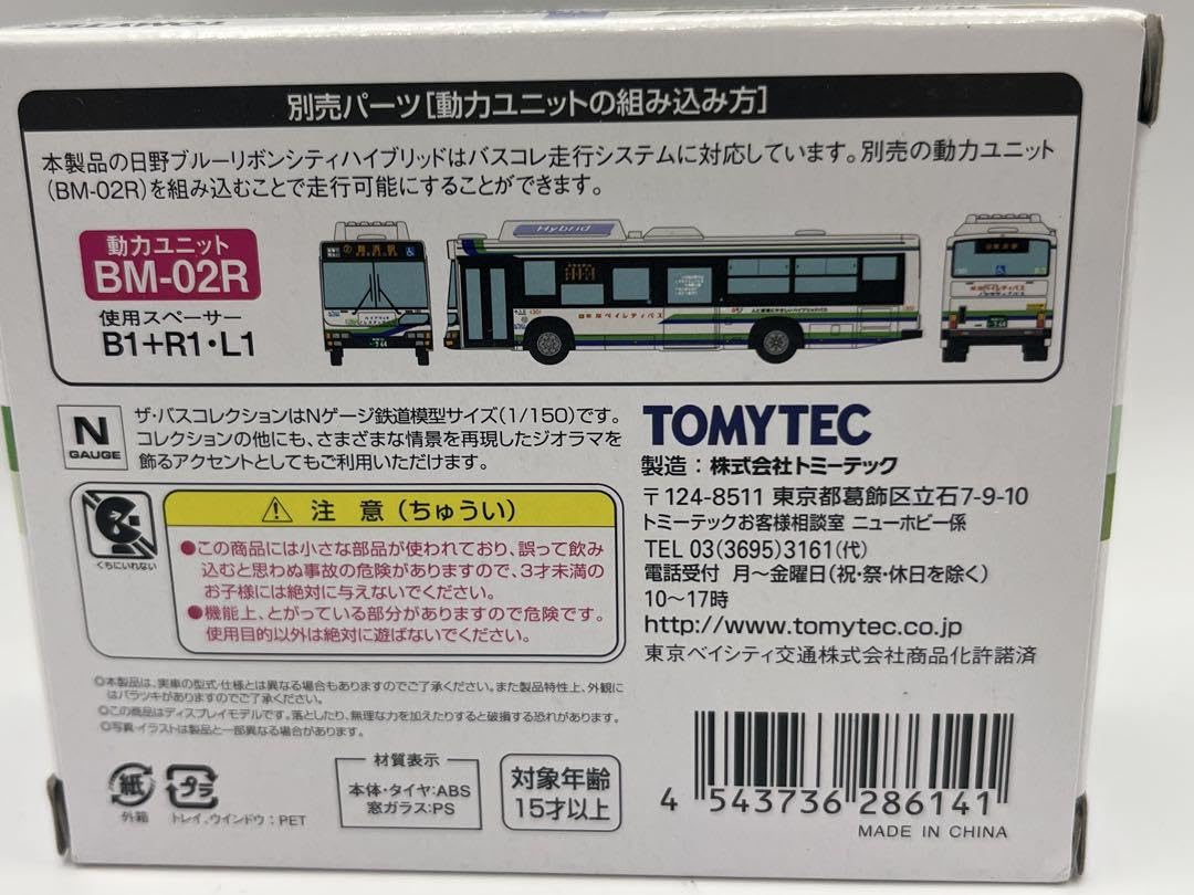 Amazon.co.jp: 東京ベイシティ交通 新旧2台カラーセット バス