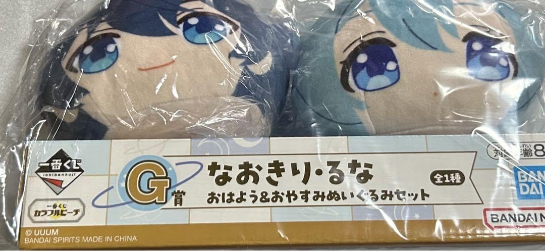 Amazon.co.jp: カラフルピーチ 一番くじ G賞 ぬいぐるみセット なお 