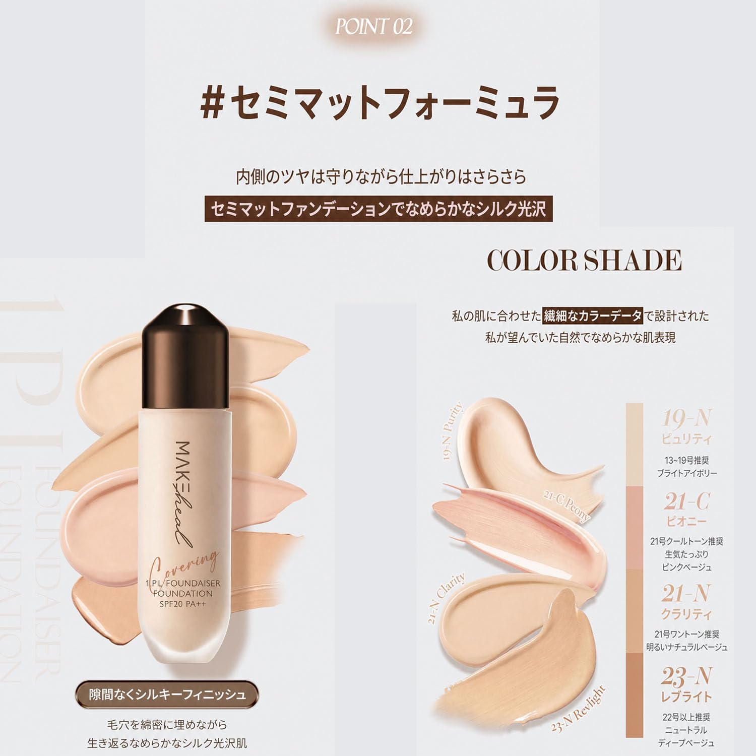 Amazon | [メイクヒール]1.P.Lファンデイザーファンデーション28g