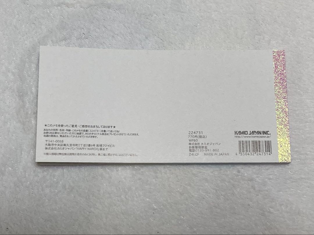 Amazon.co.jp: ハッピーマーチ カミオジャパン 平成ファンシー