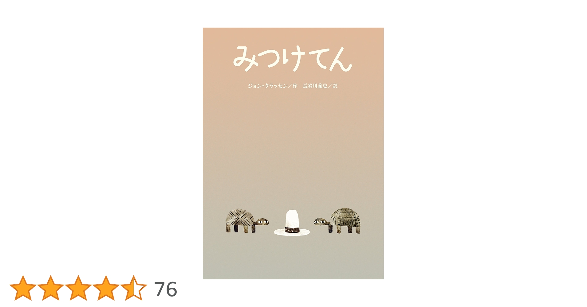 Jon Klassen / ジョン・クラッセン　ピンバッジ どこいったん Jon Klassen / ジョン・クラッセン ピンバッジ どこいったん