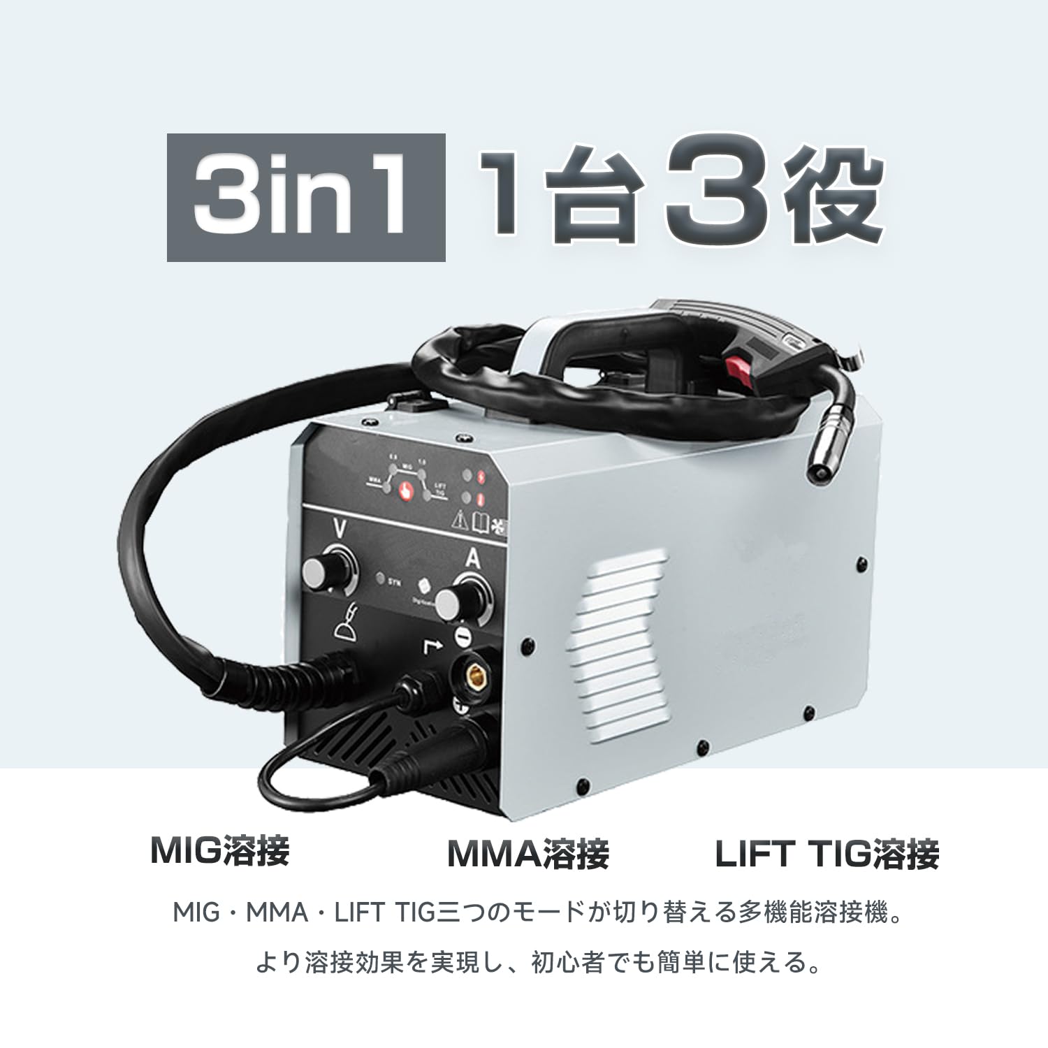 炭酸ガス半自動溶接機 + LIFT TIGトーチ + ボンベ + レギュレター