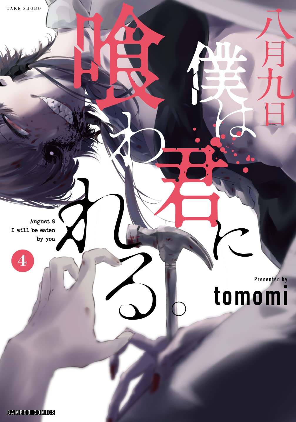 君に届け　計28冊まとめ売り ◆通常版1～27巻(半端)＋1冊 Amazon.co.jp: 君に届け 28 (マーガレットコミックス) : 椎名 軽穂: 本