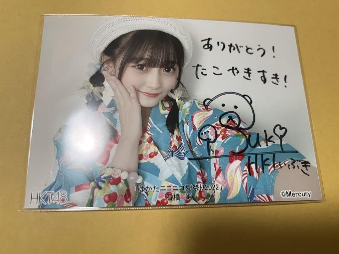 Amazon.co.jp: HKT48 石橋颯 直筆サイン : おもちゃ