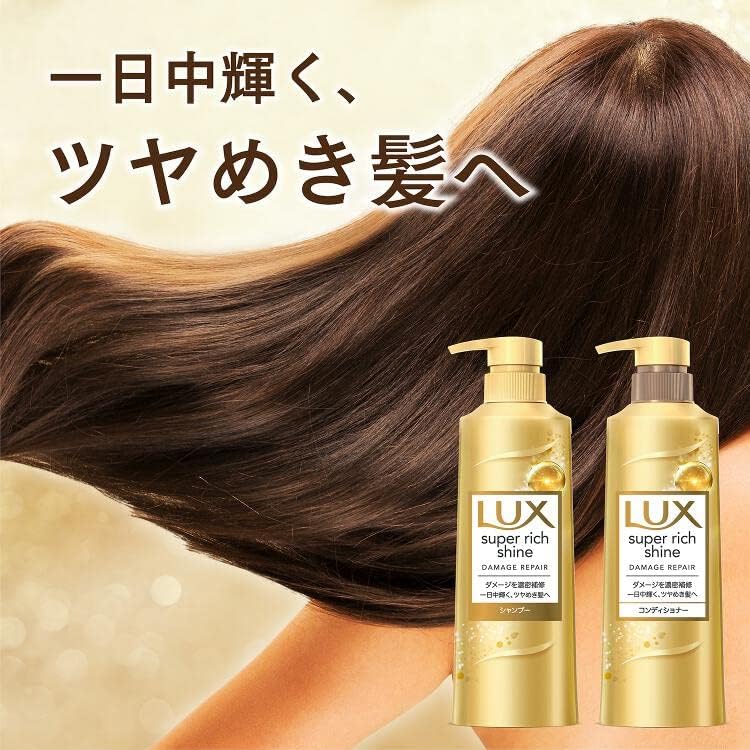 LUX(ラックス) スーパーリッチシャイン ダメージリペア シャンプー ポンプ 400g