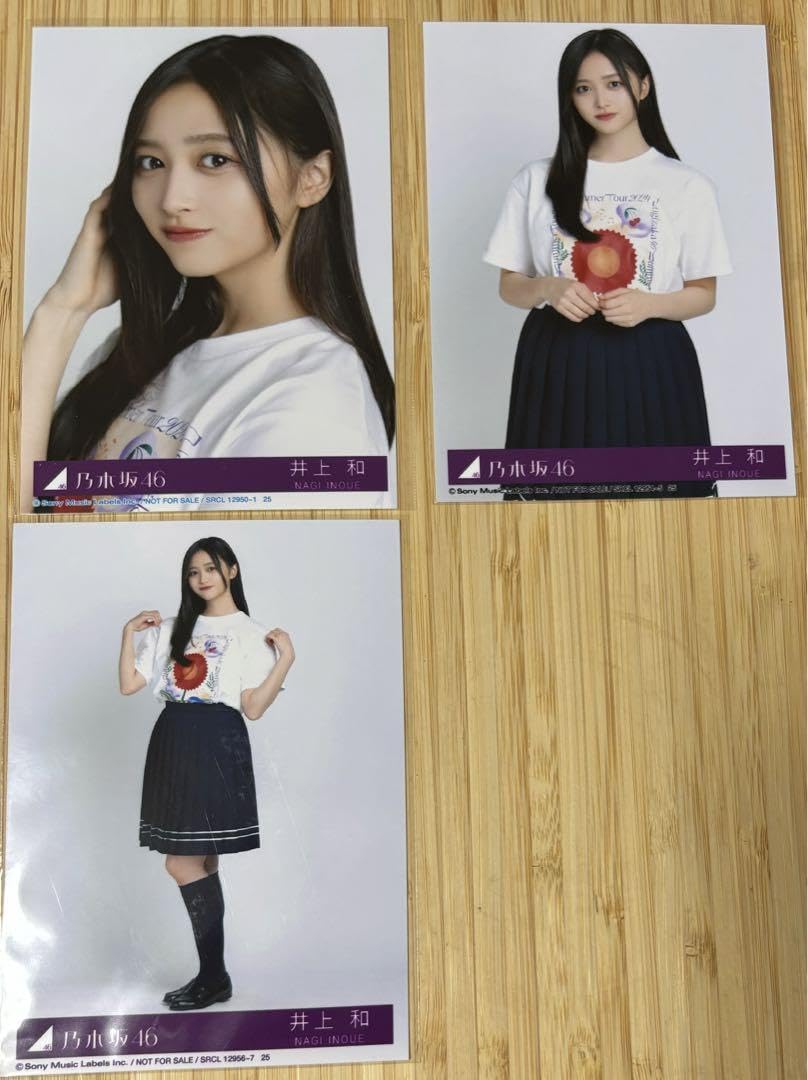 Amazon.co.jp: 井上和 乃木坂46 チートデイ封入生写真 : おもちゃ