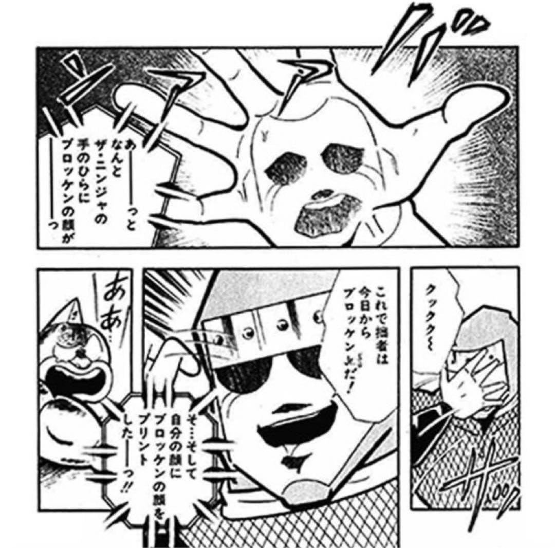 Amazon.co.jp: SpiceSeed マッスルショット ザニンジャ 忍法顔