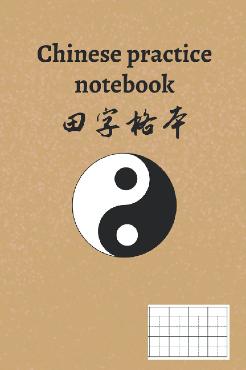 Pratice Notebook for Chinese characters + pinyin (97 pages practice sheets) - Tian Zi Ge: Write 4 characters a day - HSK Preparation