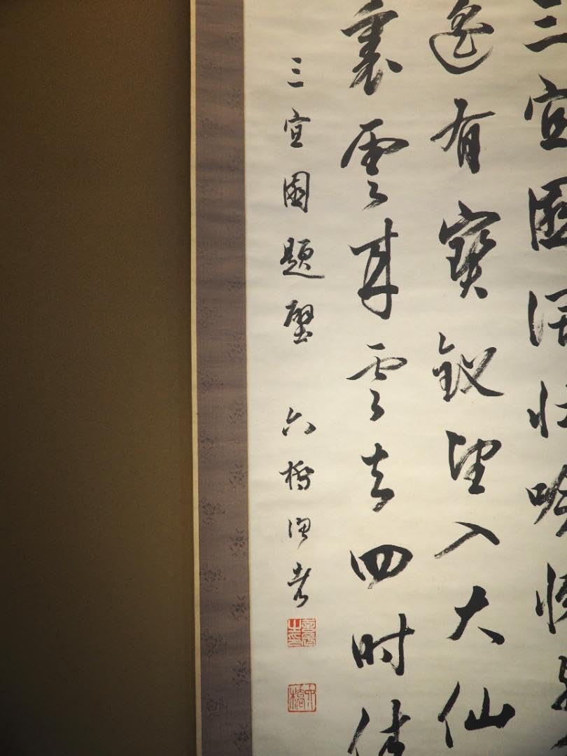 杉渓六橋自筆　七言絶句書掛軸（共箱） 杉渓六橋自筆 七言絶句書掛軸（共箱） - メルカリ