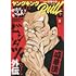 「ヤングキングBULL 2022年3月号」