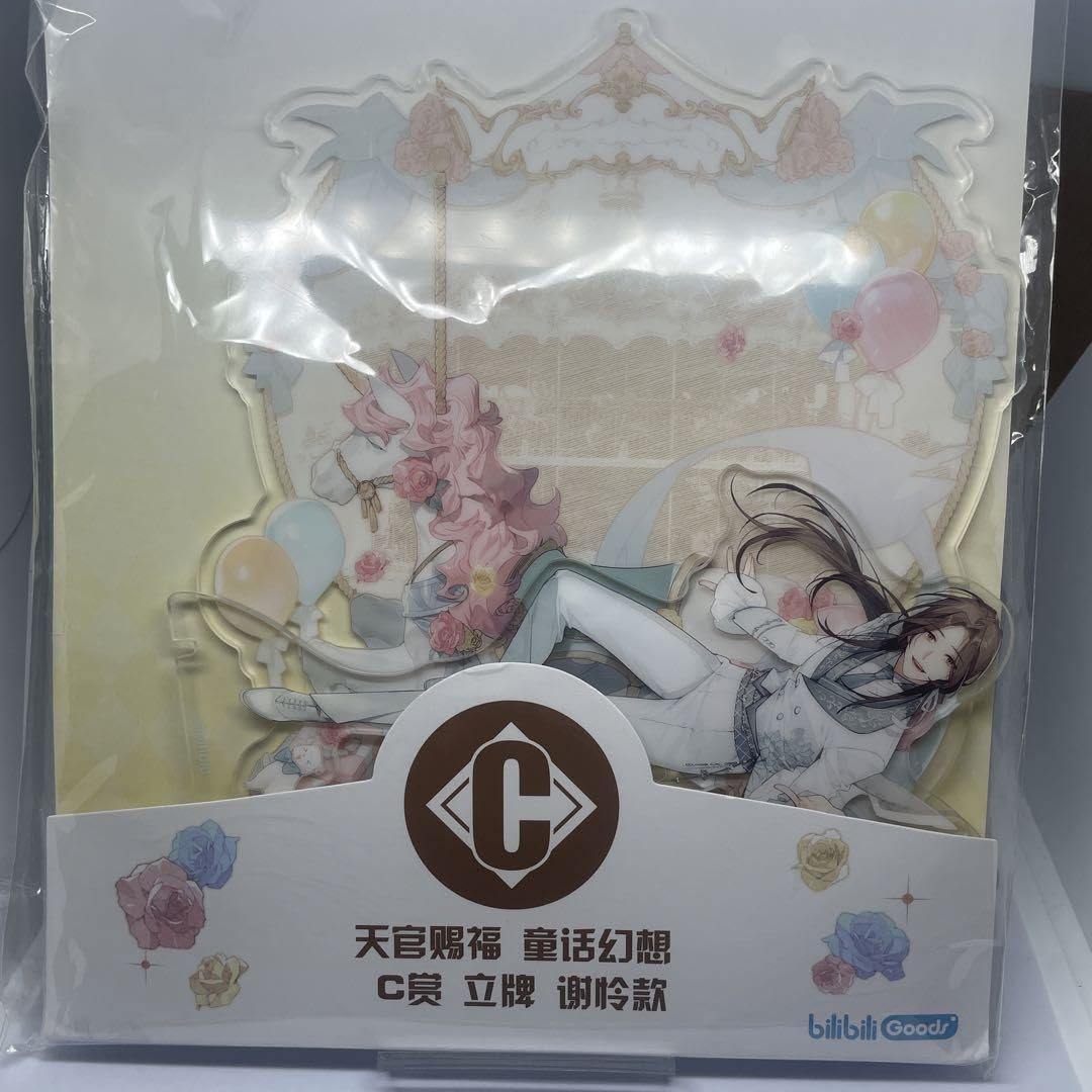 天官賜福アニメの磁力賞A賞のぬいぐるみ谢怜 くじ アウトレット 天官賜