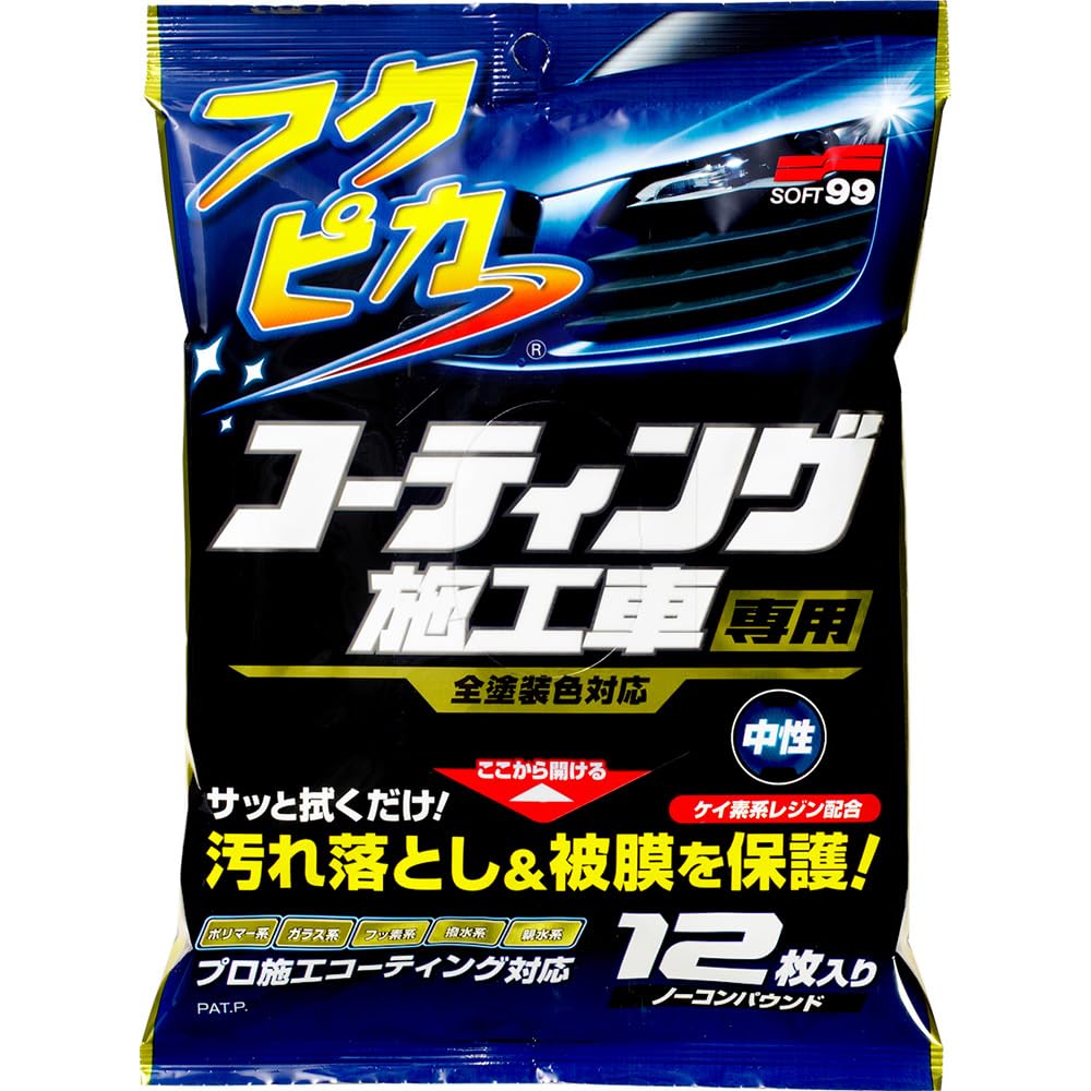 ソフト99(SOFT99) フクピカ ワックス WAX フクピカ コーティング施工車専用 自動車塗装面用 12枚 00490