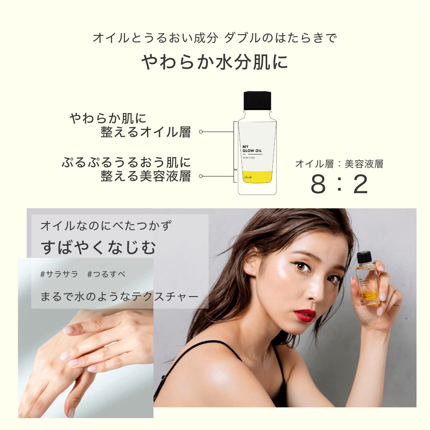 Minecolla edition ama ヘアオイルクレンジング 4本セット