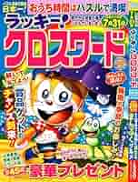 ★バラ売りOK★　雑誌いろいろ バラ売り不可 飴色パラドックス 1-7(既刊)+α計8冊 初版帯付き