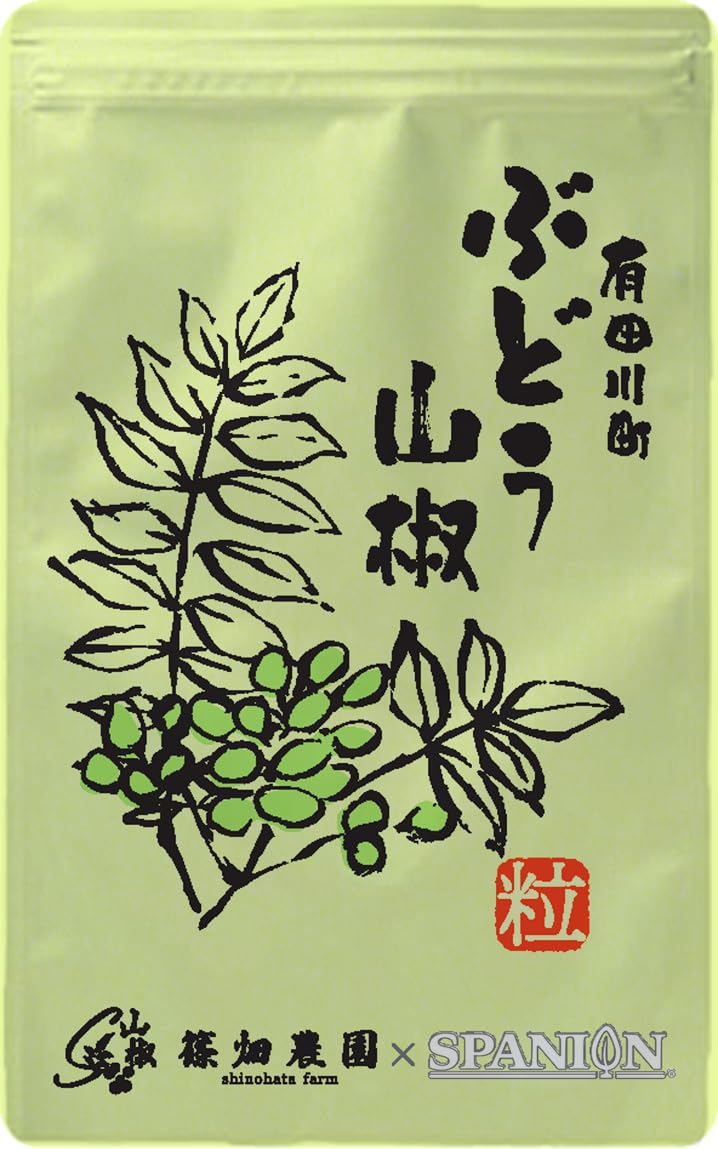 SPANION 和歌山県有田川町産 粒山椒 12g 国産 山椒 さんしょう 調味料 贈り物 ギフト