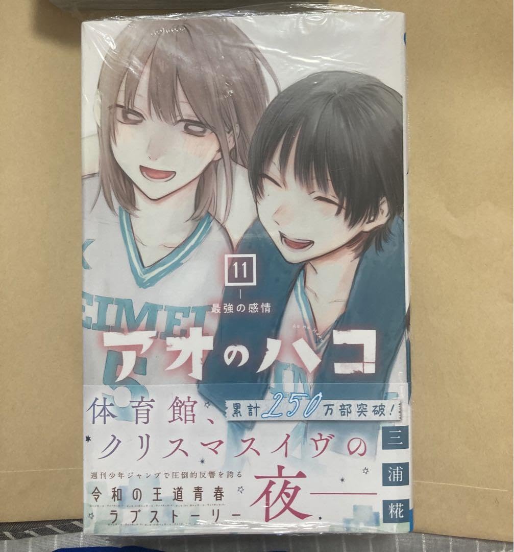 【初版　透明カバー付き】アオのハコ　　オマケ多数 初版 透明カバー付き】アオのハコ オマケ多数 Amazon.co.jp