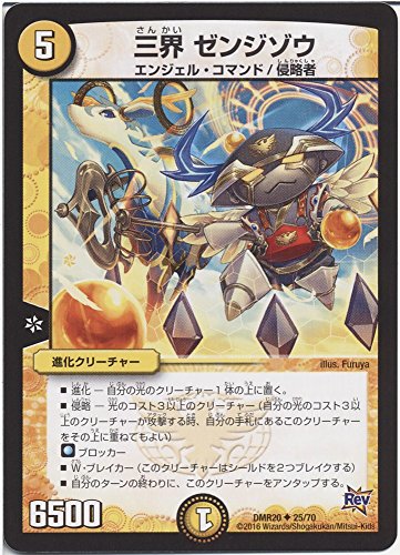 デュエルマスターズ ギュウジン丸の通販 価格比較 価格 Com