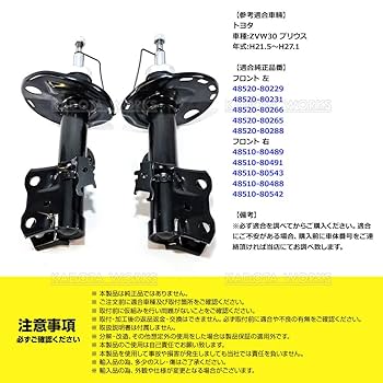 30プリウス　ショックアブソーバー 楽天市場】プリウス 30（ショックアブソーバー｜サスペンション