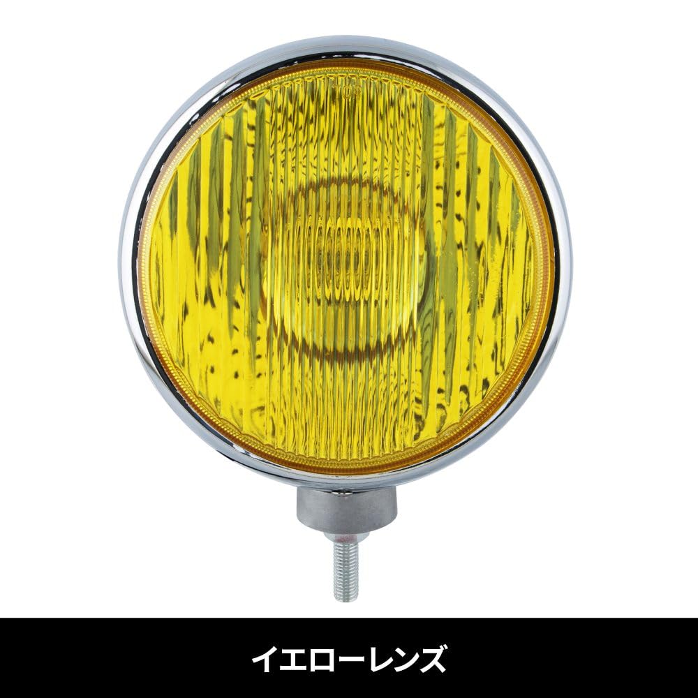 Amazon | トラック用 丸型 フォグランプ 200mmΦ ハロゲン H3 24V