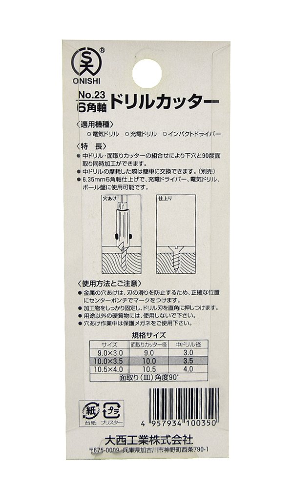 (未使用･未開封品)大西工業 6角軸ドリルカッター(NO.23) 10.5×4.0(Lmm30) 10.5 (金属・金工) Amazon.co.jp: 大西工業 6角軸ドリルカッター(NO.23) 10.5×4.0(Lmm30