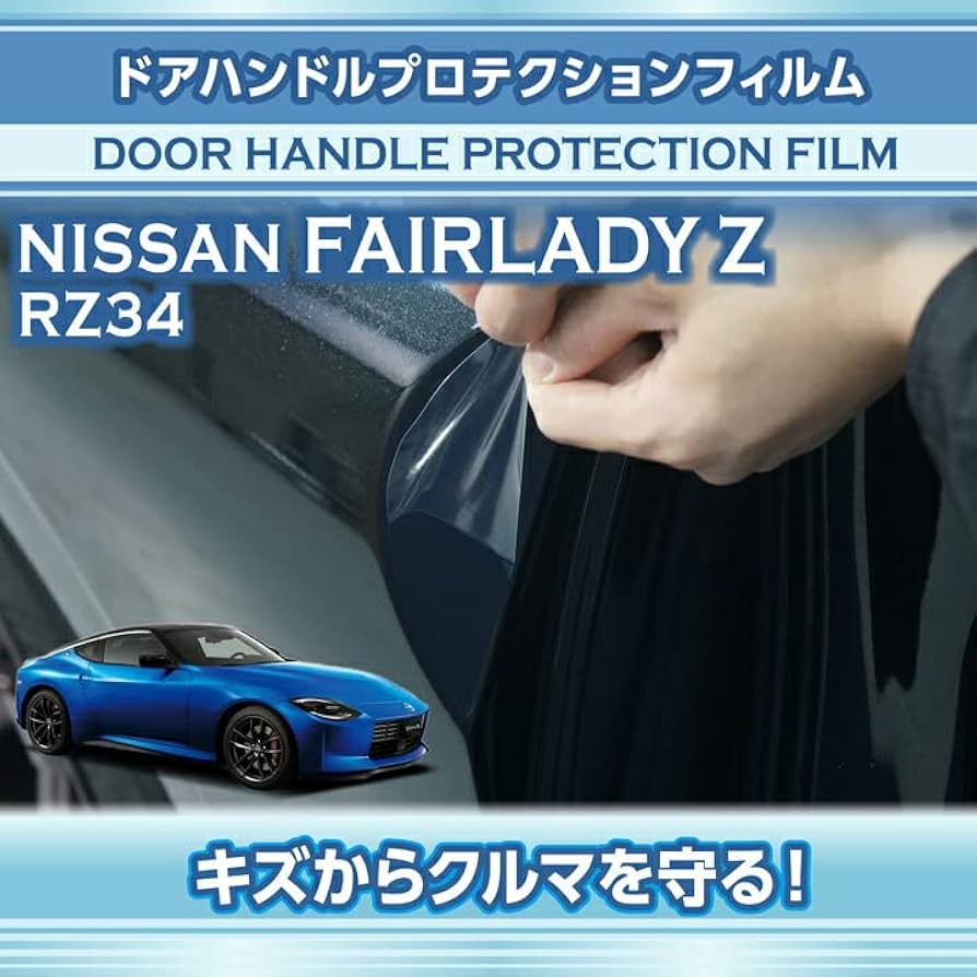 【新品 未使用】日産純正 Z34 後期最終型　ドアハンドル 左右セット 新品 日産純正 Z34 後期 アウトサイドドアハンドル｜Yahoo