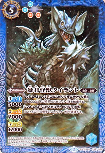 Amazon.co.jp: バトルスピリッツ 暴君怪獣タイラント（レア） / コラボ