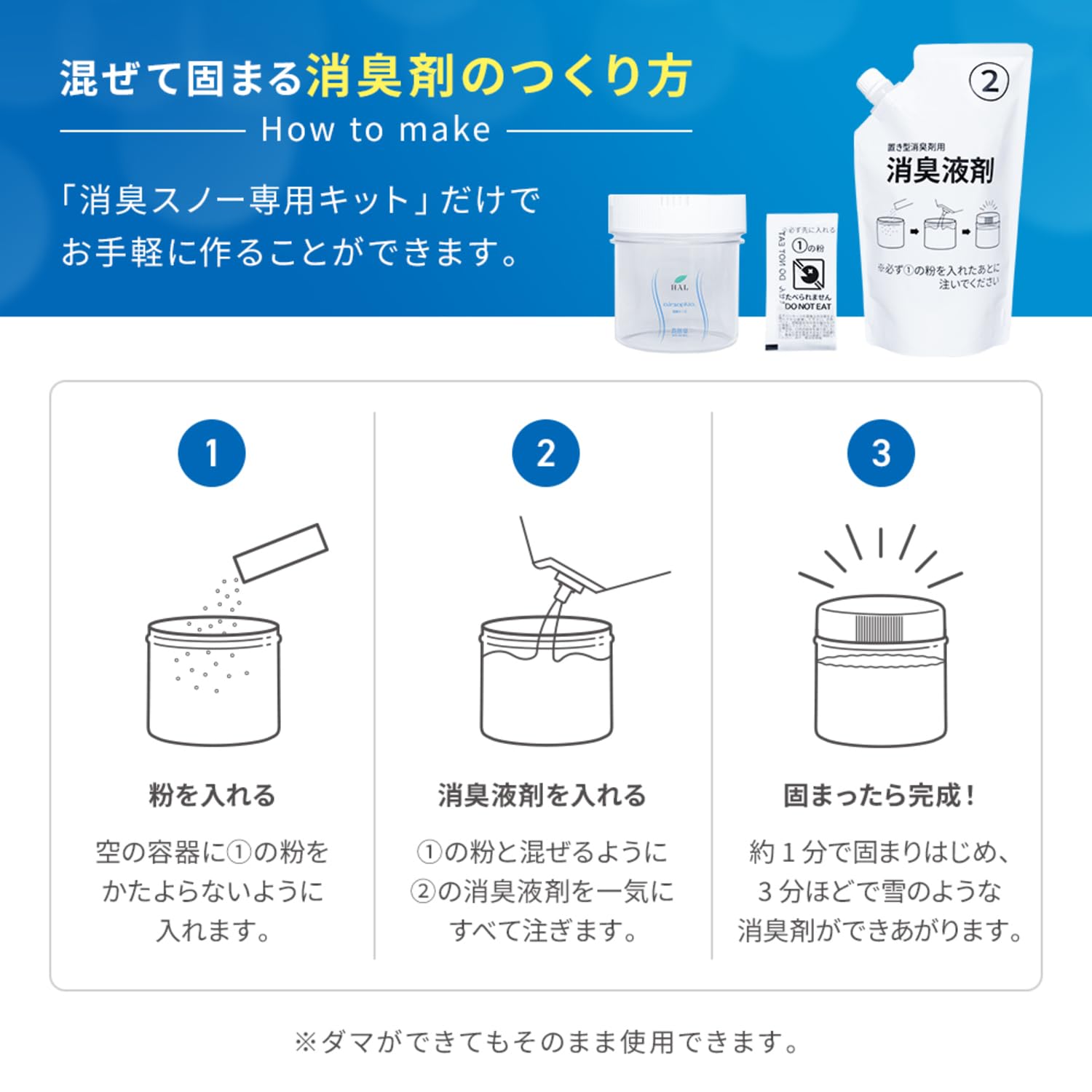 Amazon.co.jp: ハル・インダストリ 消臭スノー 専用キット (置き Amazon.co.jp: ハル・インダストリ 消臭スノー 専用キット (置き
