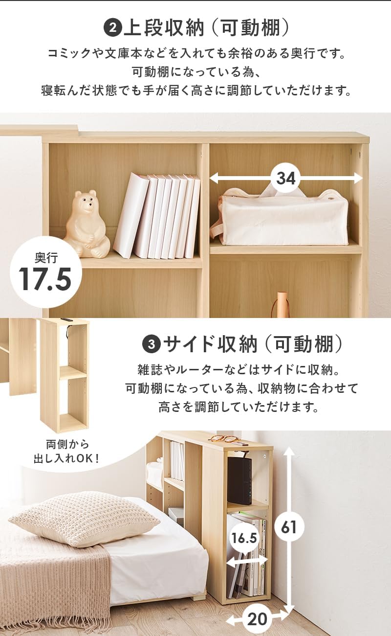 Amazon.co.jp: ヘッドボード 後付け 伸縮 【S-Qサイズまで対応】 棚 宮