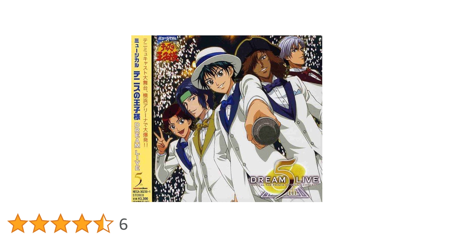 ミュージカル テニスの王子様 DREAM LIVE 5th DVD 限定盤 Amazon.co.jp: ミュージカル テニスの王子様 DREAM LIVE 5th