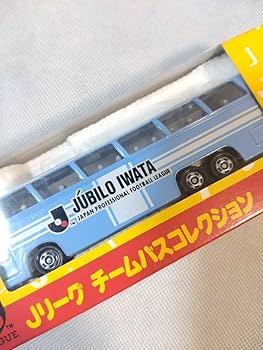 Amazon.co.jp: トミカ Jリーグバスコレクション ジュビロ磐田 ロング