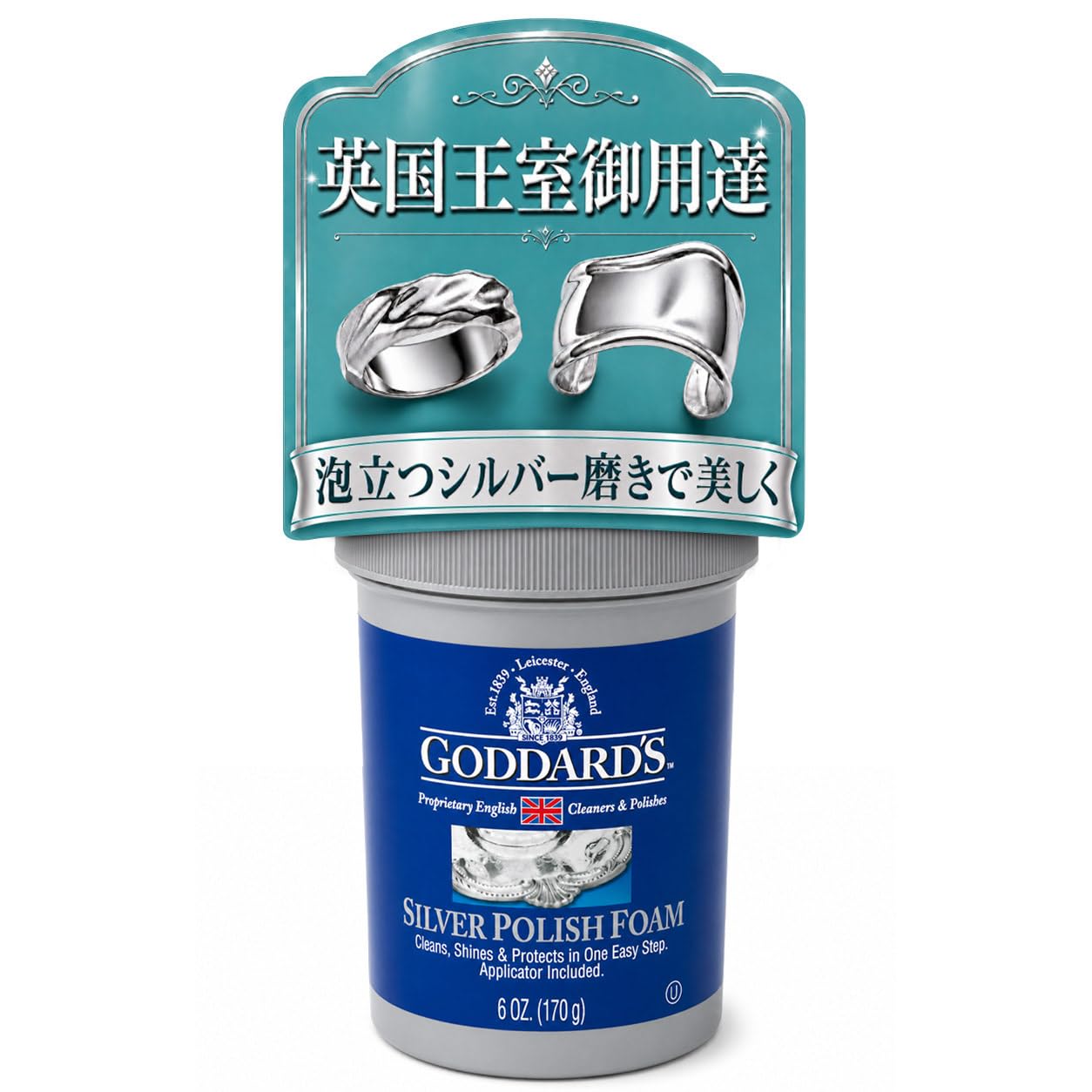 Amazon.co.jp: シルバー磨き【英国王室が認める品質】Goddard's