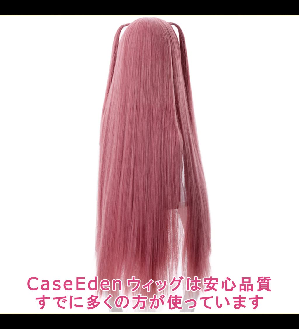 Amazon.co.jp: CaseEden コスプレ ウィッグ フルウィッグ 耐熱 ロング