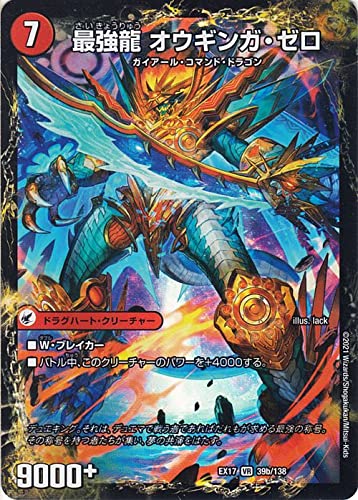 Amazon.co.jp: デュエルマスターズ 無敵剣 プロト・ギガハート