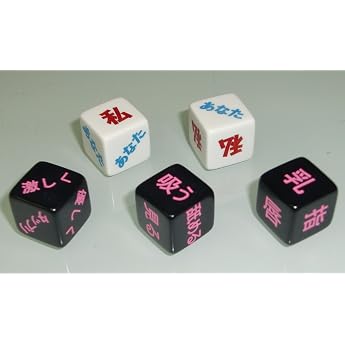 Dice for Sucking People's Nipples  Love Dice Black