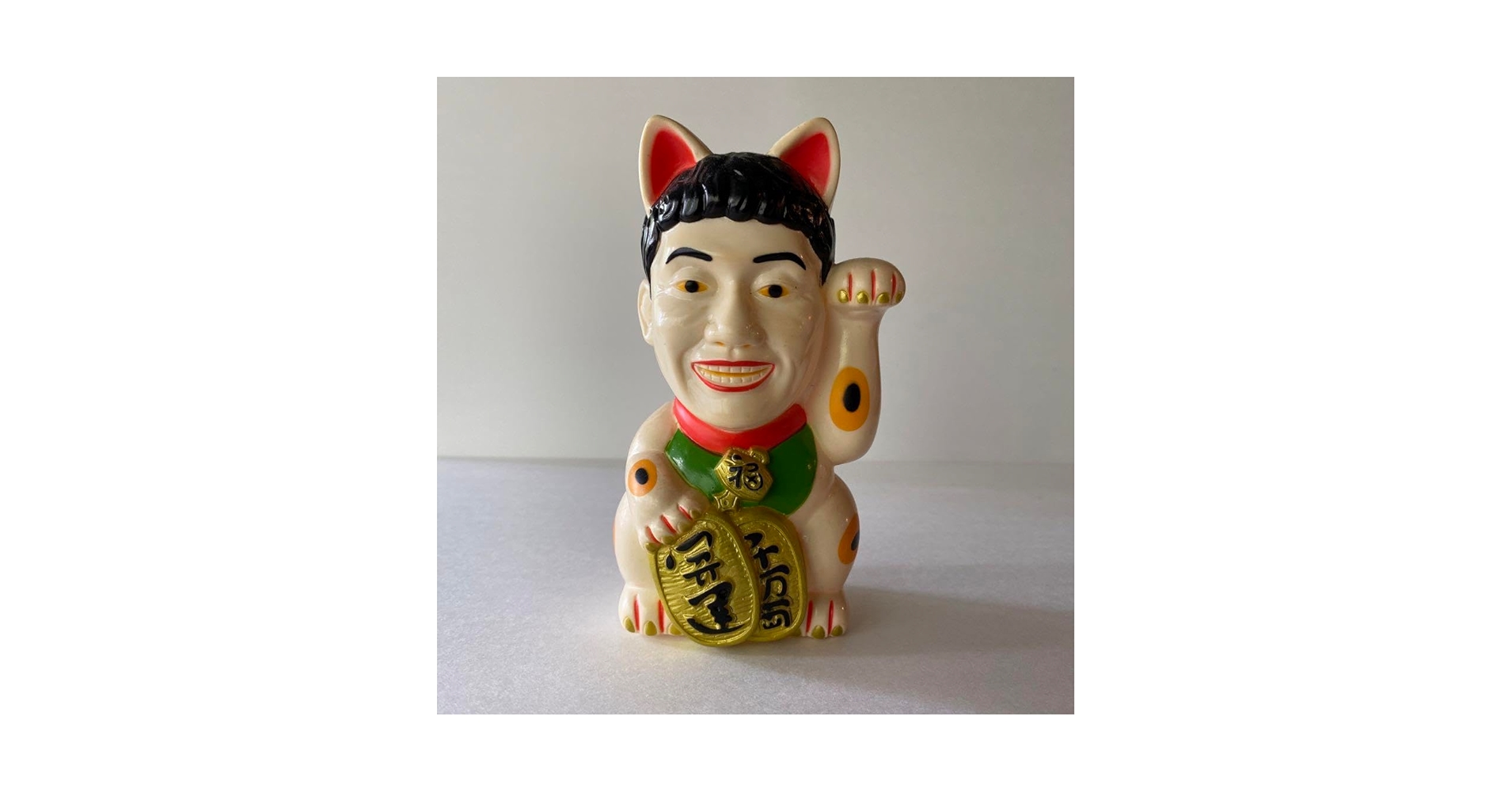 Amazon.co.jp: ビートたけし 北野武 招き猫 フィギュア 当時物