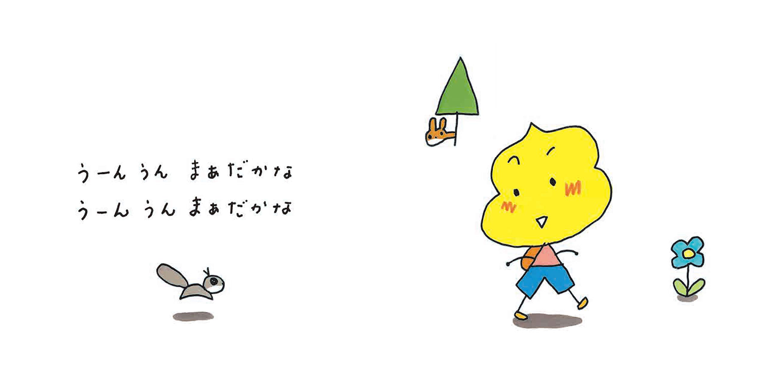 うーんうん うんちちゃん まっててねおともだちシリーズ 1 渡辺朋 村上康成 配送料無料