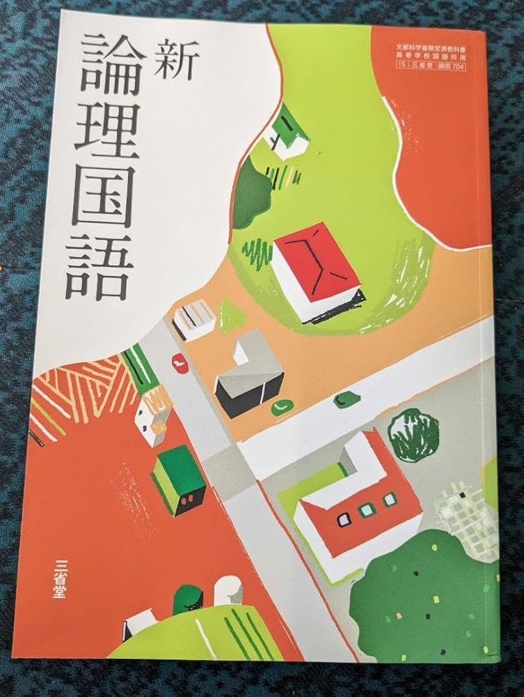 生き生き数学 三省堂 Amazon.co.jp: U89新講 数学12 計2冊セット 赤摂也 三省堂 初版