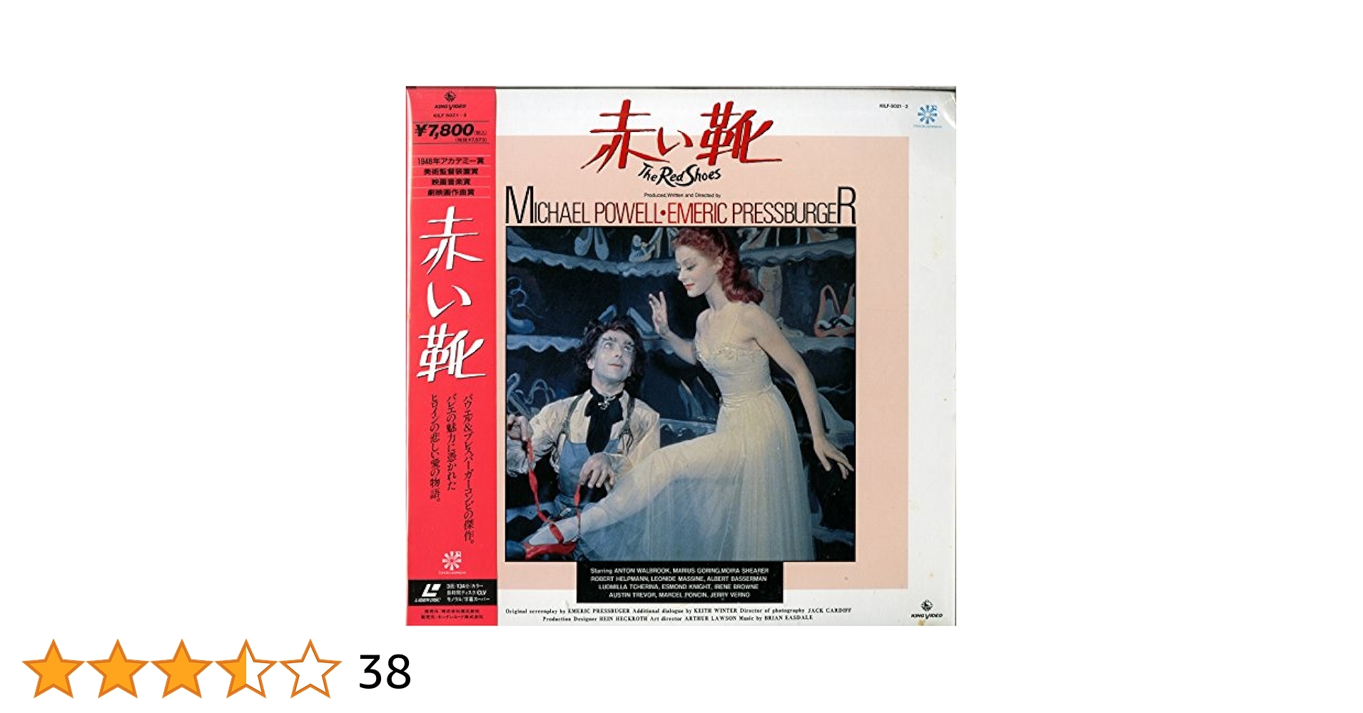 2xLASERDISC Movie 赤い靴 (モイラ・シアラー) NONE NOT ON LABEL /01200 Amazon.co.jp: 赤い靴 [Laser Disc][モイラ・シアラー][Laser