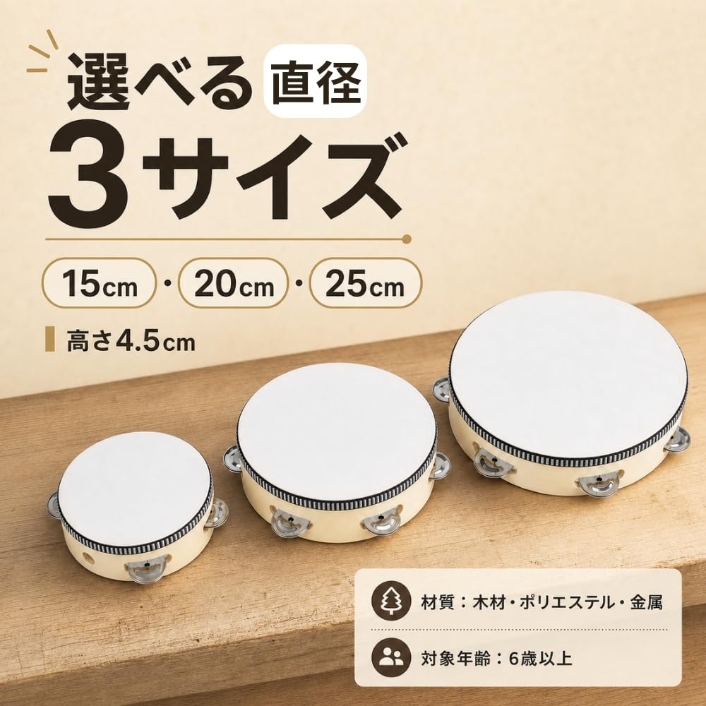 Amazon | JP Number タンバリン 楽器 打楽器 ダンス バレエ 木製