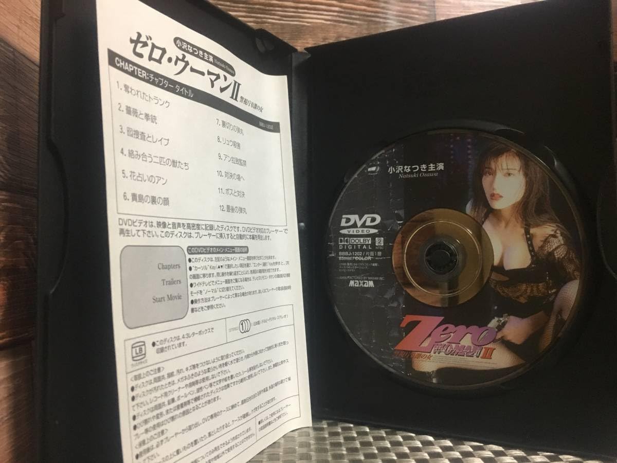 Amazon.co.jp: R0143_DVD ゼロウーマン Zero WOMANⅡ 警視庁0課の女 