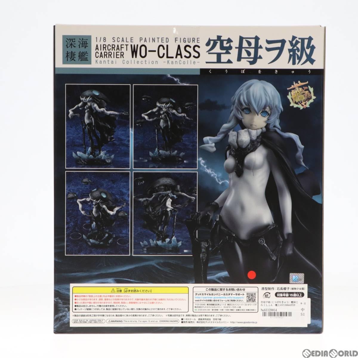 ヲ級 フィギュア Amazon.co.jp: [FIG]空母ヲ級(くうぼをきゅう) 艦隊これくしょん -艦