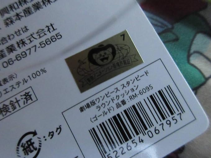 Amazon 劇場版 ワンピース スタンピード ラウンド クッション ゴールド 映画 One Piece 麦わらの一味 約50cm レア 希少 タグ付き おもちゃ おもちゃ Amazon 劇場版 ワンピース スタンピード ラウンド クッション ゴールド 映画 One Piece 麦わらの一味 約50cm レア 希少 タグ付き おもちゃ おもちゃ