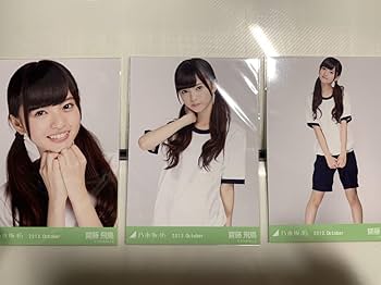 Amazon.co.jp: 乃木坂46 齋藤飛鳥 体操着 3種コンプ 生写真