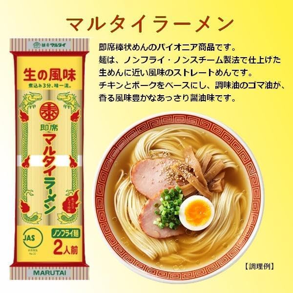 Amazon.co.jp: マルタイ 棒ラーメン 九州5種 食べ比べセット 5袋(計10