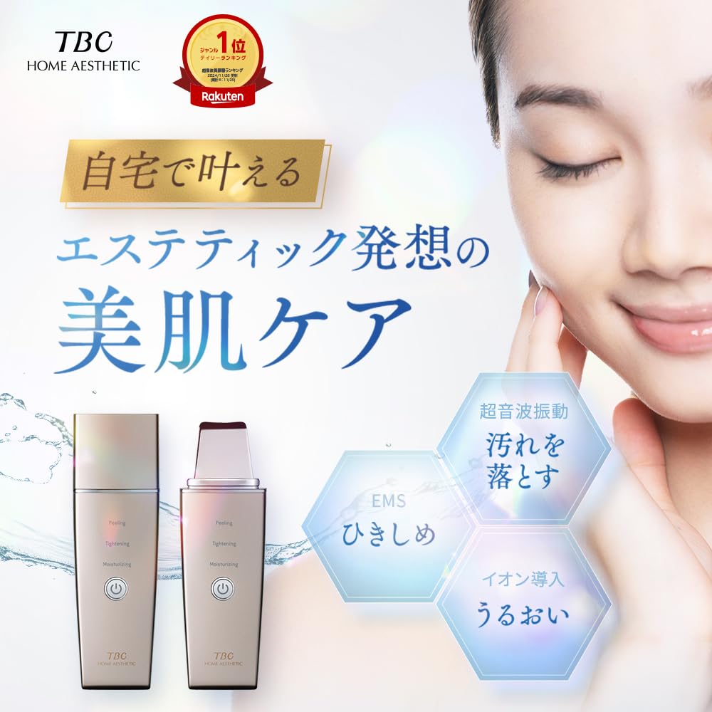 Amazon.co.jp: TBC アクアピールクリア ウォーターピーリング ems 美顔