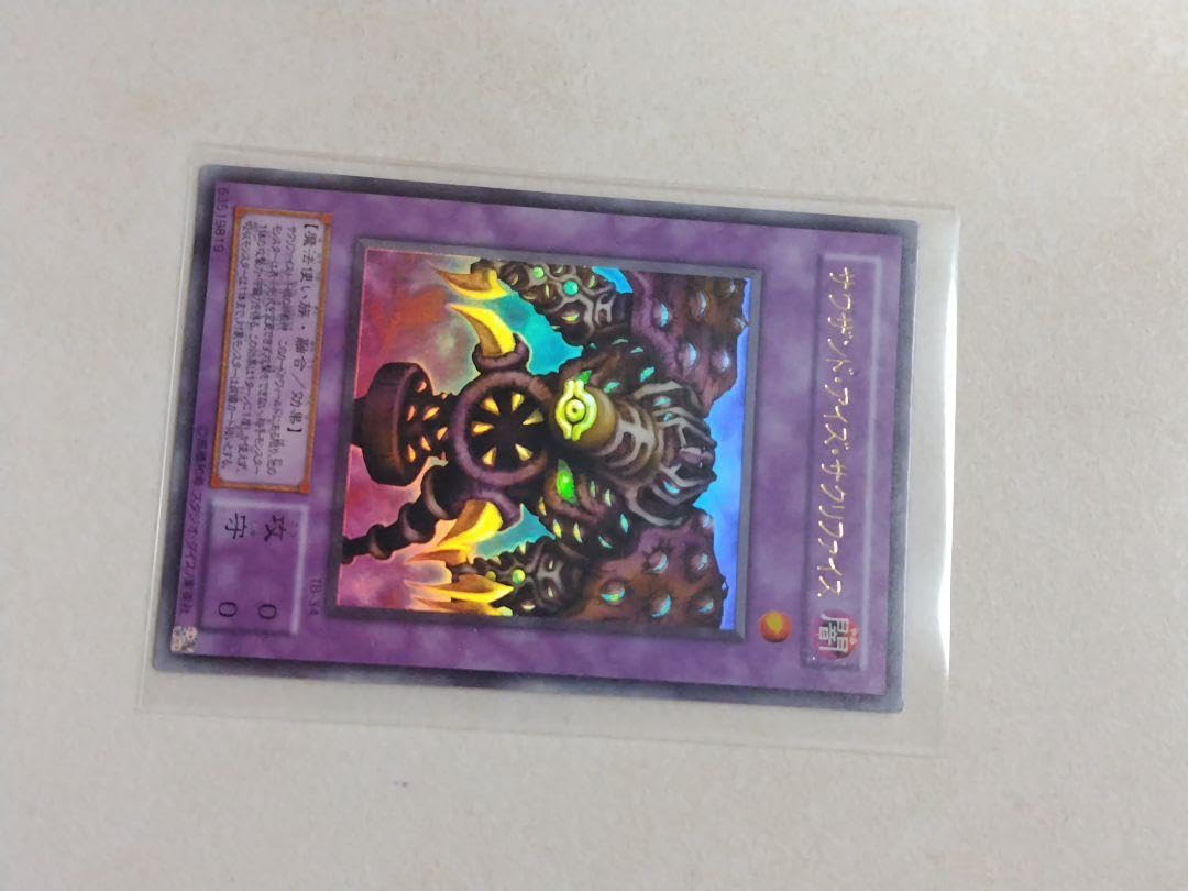 サウザウンド・アイズ・サクリファイス初期