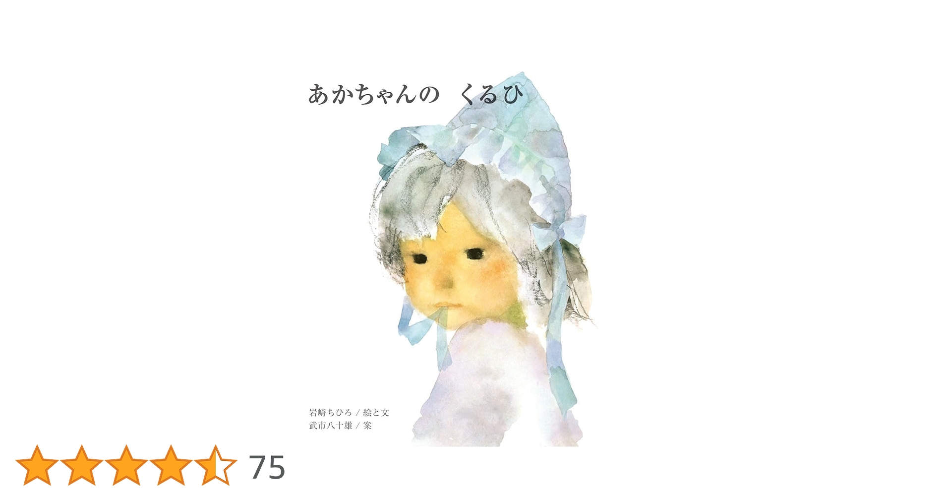 【保証書付】いわさきちひろ あかちゃんのくるひ リトグラフ 限定500部 61jjmHcJsEL.jpg_BO30,255,255,