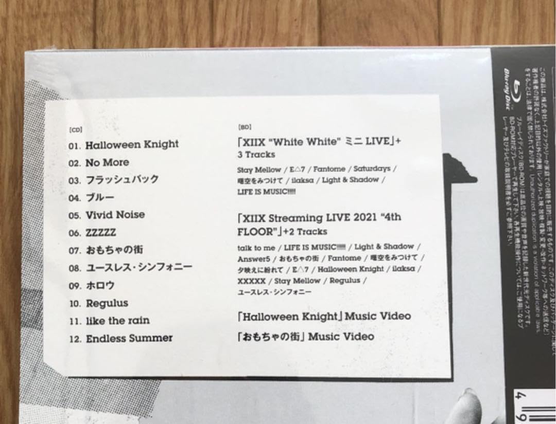 Amazon.co.jp: XIIX CD USELESS Amazon 特典 直筆 サイン 斎藤宏介